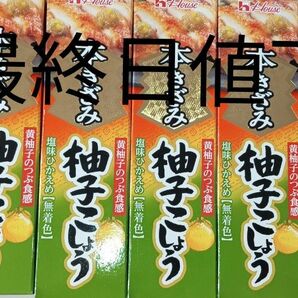 30分迄　最終値下げ！　調味料　本きざみ柚子胡椒　