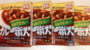 レトルトカレー　職人　4個