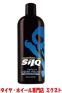 送料無料 新品 VOODOORIDE(ブードゥーライド) SILQ Synthetic Liquid Polish(シルク シンセティックリキッドポリッシュ) (ポリマーコート)