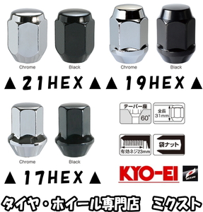 送料無料 新品 KYO-EI 品番:103B-19-24P 1.25 x 19HEX M12 ブラック ナット 袋 24個(1SET) 全長:31mm Lug Nut (箱無し)