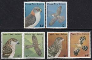 パプアニューギニア・猛禽＜１９８５年＞（未）ペア３種完