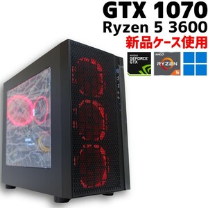 【中古自作ゲーミングPC】新品ケース使用 / GeForce GTX 1070 / Ryzen 5 3600 / 16GB / SSD 960GB / Windows11 ★