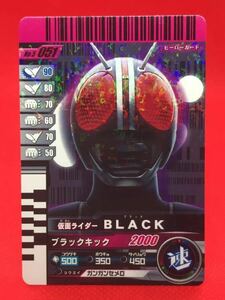 仮面ライダー ガンバライド カード No.5-051 仮面ライダー BLACK ブラック #D4