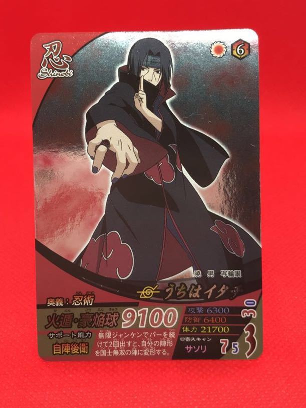 2025年最新】Yahoo!オークション -narutoうちはイタチ(NARUTO)の 2025年最新】Yahoo!オークション -narutoうちはイタチ(NARUTO)の