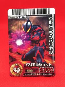  Daikaijyu Battle RR карта #D3 1-058 Ultraman be настоящий 