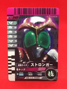 仮面ライダー ガンバライド カード No.5-049 仮面ライダー ストロンガー #D4