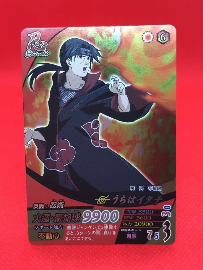 2025年最新】Yahoo!オークション -narutoうちはイタチ(NARUTO)の 2025年最新】Yahoo!オークション -narutoうちはイタチ(NARUTO)の