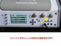 ジョイサウンド JOYSOUND FESTA 専用ラック マイク2本 中古_画像8