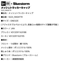 NEW ERAxBluestorm メッシュトラッカーキャ