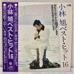 小林旭 ベスト・ヒット16 LP レコード 昭和曲 中古美品 歌謡曲 CROWN 希少 懐かしい