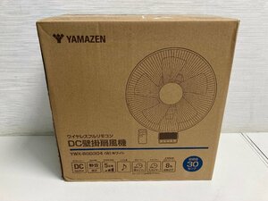 【★99-12-9488】■未使用■ヤマゼン YAMAZEN 山善 DC壁掛扇風機 YWX-BGD304(W) ホワイト ワイヤレスフルリモコン 羽根経30センチ