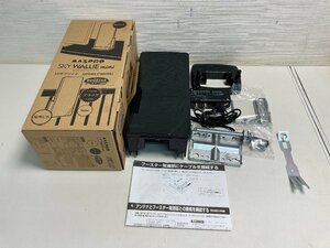 【★30-5031】■中古■マスプロ　SKY WALLIE mini UHFアンテナ U2SWLC3B(BK)　ブースター付き　屋内/屋外 地デジアンテナ（2609）