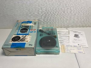 【★32-5970】■中古■コロンビア GP-3B ポータブルプレーヤー　（7274）