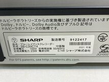 【★04-3451】■中古■SHARP 2B-C20CT4 2021年 HDD/BDレコーダー（4682）_画像10