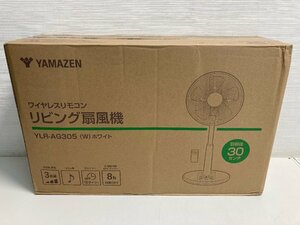 【★99-12-9211】■未使用■ヤマゼン YAMAZEN 山善 YLR-AG305 W ホワイト ワイヤレスリモコン リビング扇風機 白色 羽根経30cm