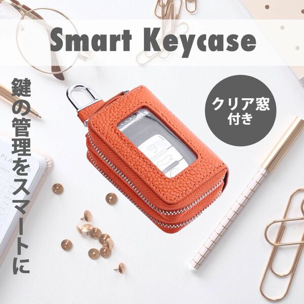 スマートキーケース レザー キーケース キーホルダー 2個収納　オレンジ