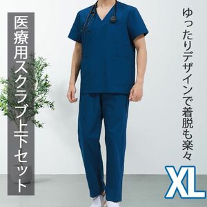 XL医療用スクラブ メンズ　無地 紺色 医療 看護 医師 白衣メンズ メ ディカル