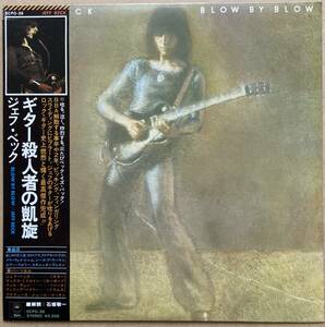 JEFF BECK ジェフ・ベック / BLOW BY BLOW ギター殺人者の凱旋 帯付き ECPO-39 EPIC