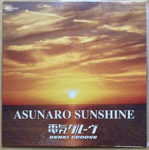 未開封シールド SEALED 電気グルーヴ DENKI GROOVE / ASUNARO SUNSHINE SYUM-0024 石野卓球