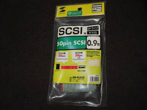 レターパック可 未使用品　SCSIケーブル　50ピン　0．9ｍ　サンワサプライ