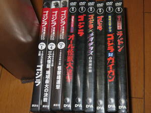 DVD Godzilla all movie DVD higashi . special effects movie DVD collection 9ps.