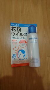 イハダ IHADA 資生堂 アレルスクリーン スプレータイプ イハダアレルスクリーンEX 100g1個