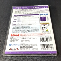 未開封　CD 「ツキ」を引き寄せる洗脳術 自分を磨き上げる秘密のメソッド34_画像2