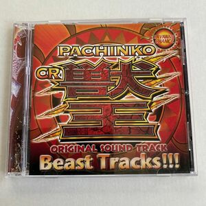 CD パチンコ　CR 獣王　オリジナル サウンド トラック