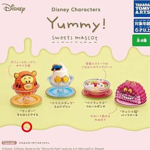 Disneyキャラクターズ　 Yummy スイーツマスコット ガチャガチャ