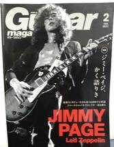 ギター・マガジン　Guitar magazine　 ジミー・ペイジ、かく語りき　2021年2月号_画像1