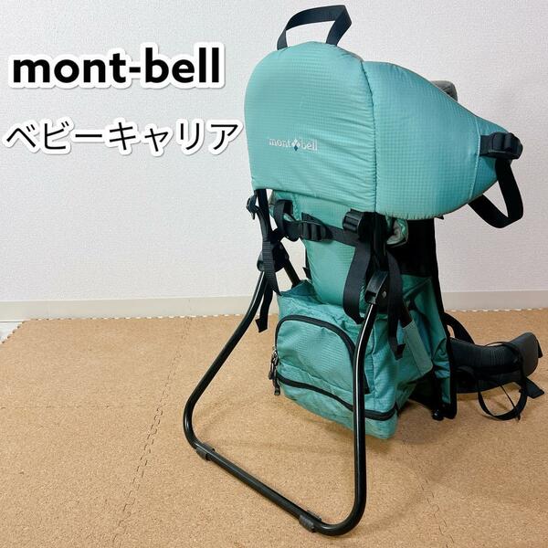 mont-bell モンベル ベビーキャリア チャイルドキャリー 背負子 登山