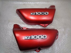 KZ1000 タイプ サイドカバー (Z1,Z2,KZ900,KZ1000,MK2,Z1R,LTD)