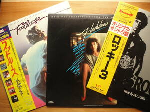 ●LP OST フットルース FOOTLOOSE ケニー・ロギンス + フラッシュダンス FLASHDANCE アイリーン・キャラ + ロッキー 3 ROCKY Ⅲ サバイバー