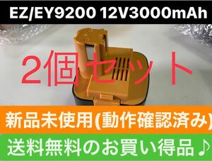 送料込み EZ/EZ9200 パナソニック 12v 3Ah 2個セット