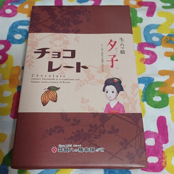 京都 井筒八ッ橋本舗　夕子 チョコレート 10個入り