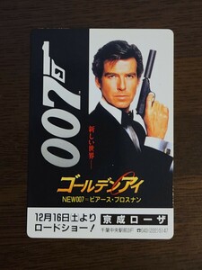 手札カレンダー　『007/ゴールデンアイ』