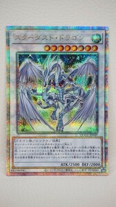 スターダスト・ドラゴン [UL] QCCU-JP049 遊戯王OCG QUARTER CENTURY CHRONICLE side:UNITY