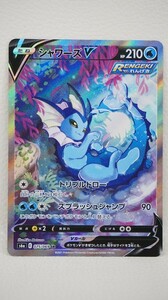 080 b2946 ポケカ ポケモンカード s6a 075/069 SR シャワーズV SA