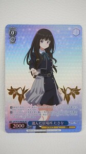 084 t0525 WS Weiss Schwarz LRC/W105-066LRR LRR Rico белка *li пружина выбран . место ...