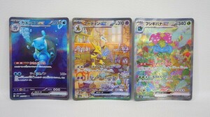 080 b2966 ポケカ ポケモンカード sv2a 202/165 SAR カメックスex 他 SAR3枚セット キズあり