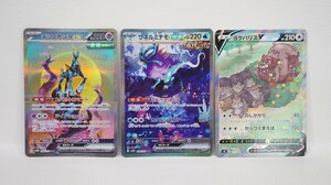 080 b2965 ポケカ ポケモンカード sv5M 094/071 SAR テツノカシラex 他 SAR3枚セット キズあり