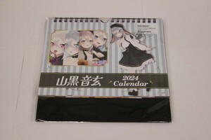 054 s7841 あおぎり高校 山黒音玄 誕生日記念グッズ2023 卓上カレンダー2024 未開封