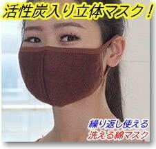 A マスク　選べる色 10点セット　茶色　新品　女性サイズ　活性炭入りマスク　洗って繰り返し使える