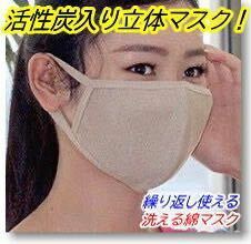 A マスク　選べる色 10点セット　ベージュ　新品　女性サイズ　活性炭入マスク