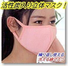 A マスク　選べる色 10点セット　ピンク　新品　女性サイズ　活性炭入りマスク