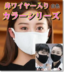 布マスク　ノーズワイヤー入り 6点セット　白　新品　フリーサイズ　男女兼用　洗って繰り返し使える