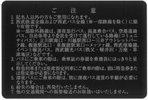 「西武鉄道 株主優待乗車証」 電車バス全線 / 定期タイプ / 有効期限2024年11月30日 / ※土日祝発送可能です　_画像2