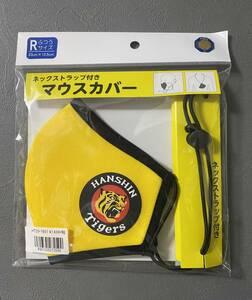 【新品】※阪神タイガース※マウスカバー※新品※未使用※黄色※Rサイズ※大阪※