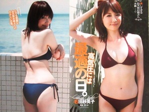 ■石田紗英子★切り抜き17ページ★お天気キャスター★女子アナ★即決