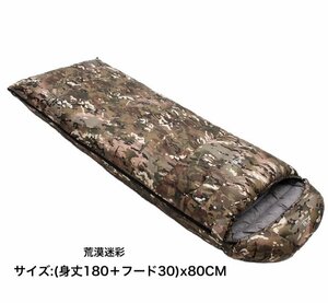 ダウン寝袋 1800g 羽毛 シュラフ 封筒型 キャンプ アウトドア 秋冬用 洗える コンパクト 収納袋付き 防災 耐寒 荒漠迷彩